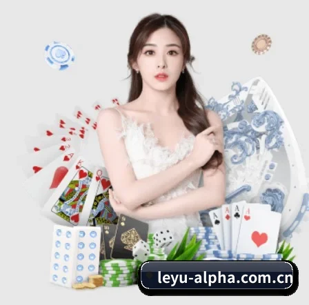 leyu-alpha.com.cn APP 界面